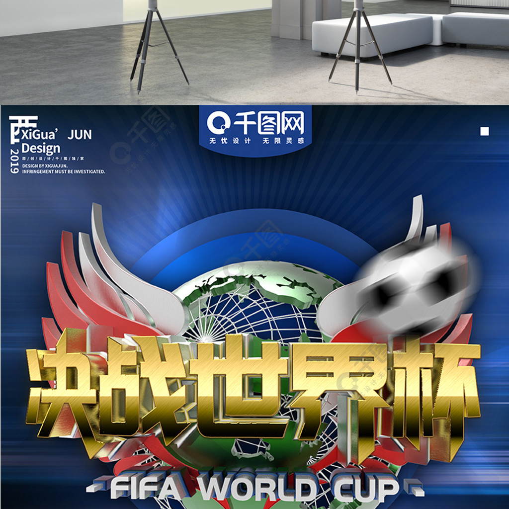 提升的