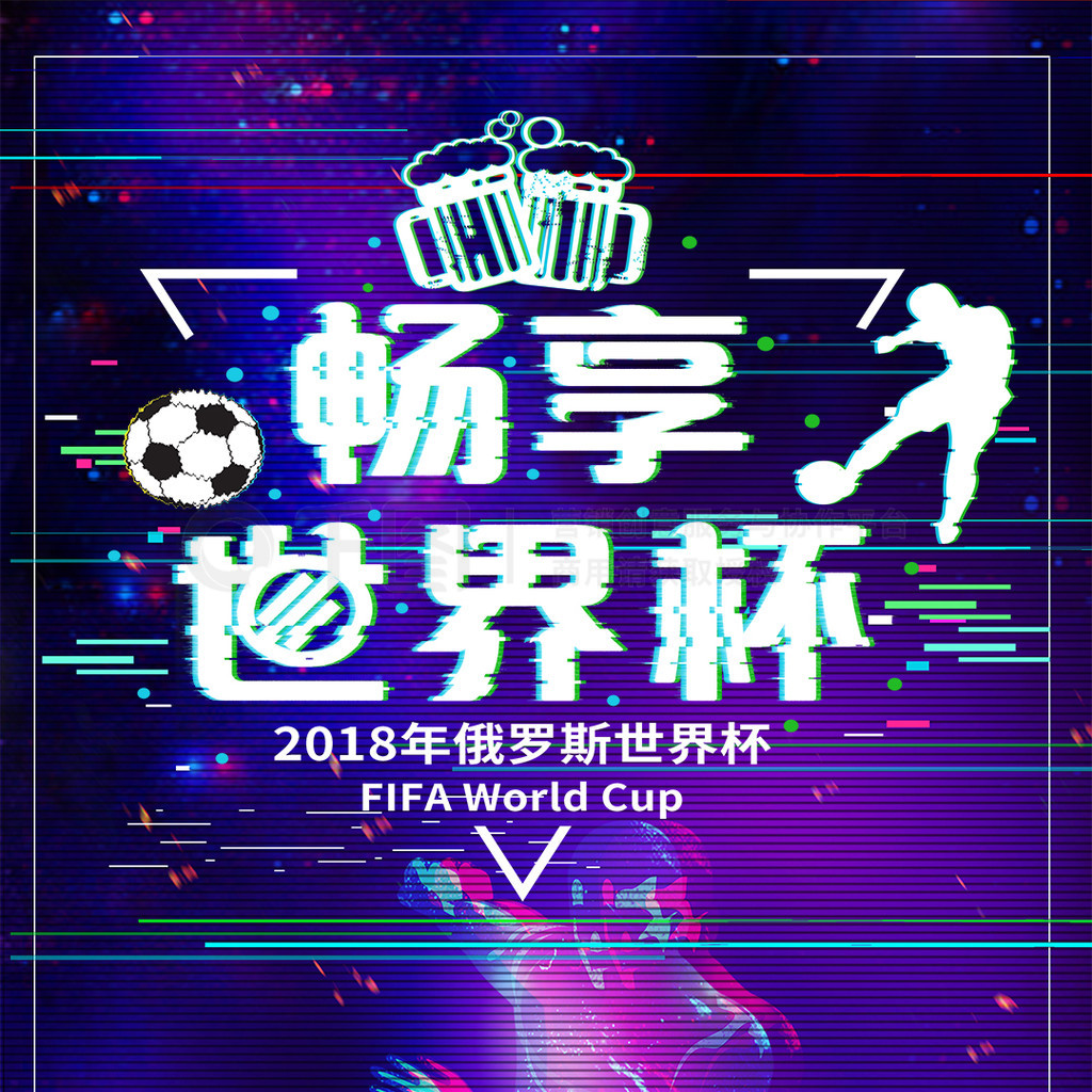 赛中