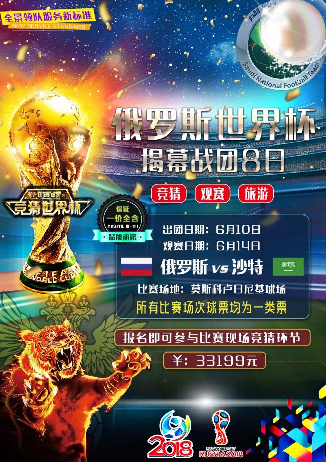 仅是