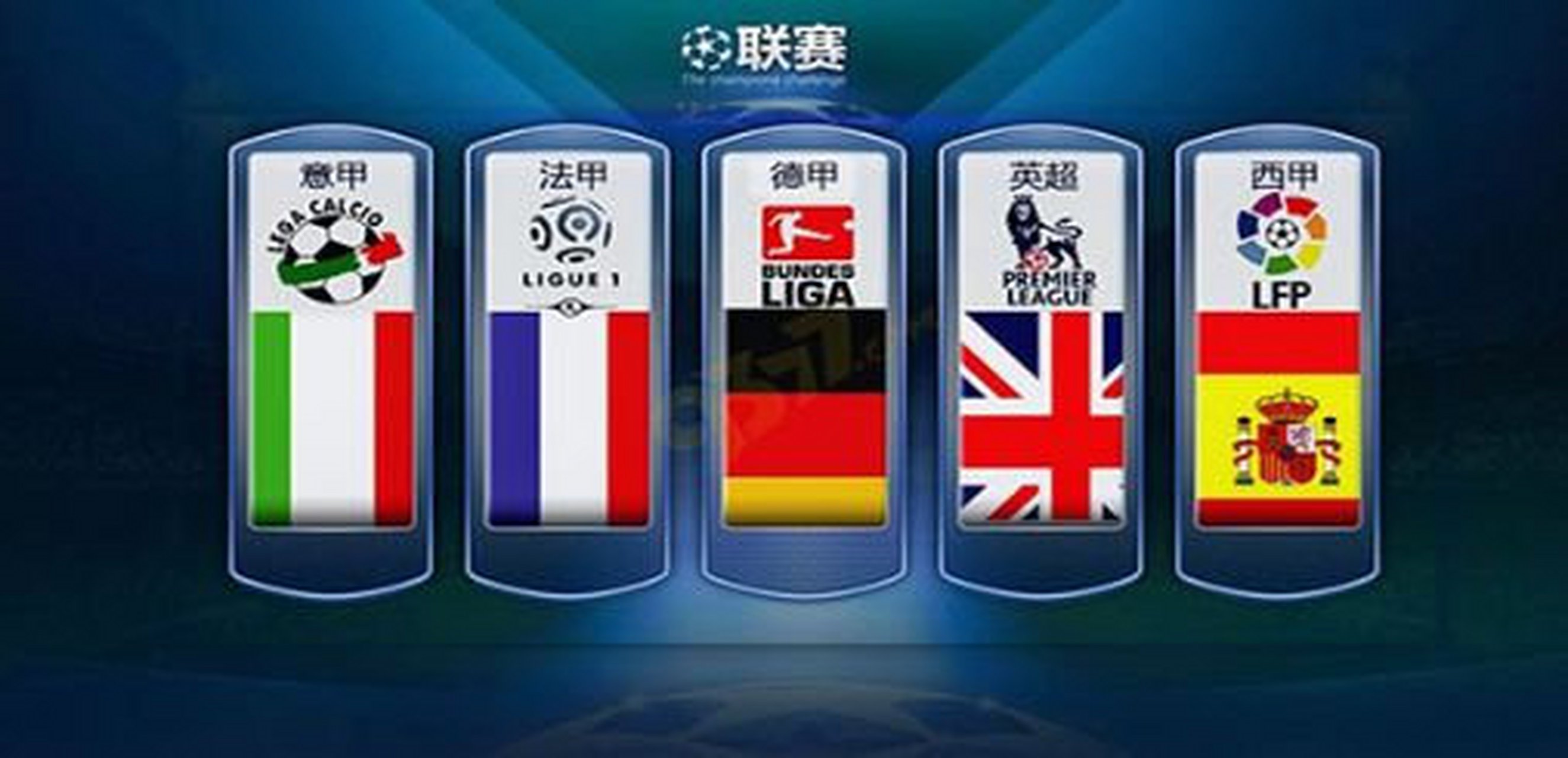 切尔西队前 切尔西队前